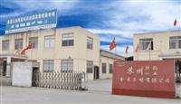 Suzhou Industrial Park Pan-asia Metal Die-casting Co. , Ltd