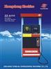 New fuel dispenser(Good quality)