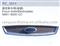 Ford focus grille(electrolate)