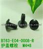 Cover Bolts BT63-E04-0008-R