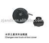 Fuel tank cap changan star