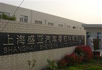 Shanghai Shengya Auto Parts Co. , Ltd