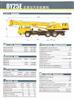 QY25E Truck Crane(25 ton truck crane, 25Ton hydraulic truck crane)