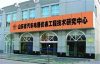 Zhucheng City New Oriental Auto Meter Co. , Ltd