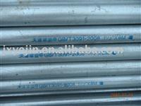 Hot Dipped Galvanized Welded Steel Pipe