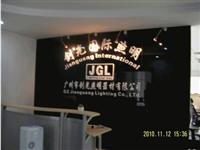 Guangzhou Jianguang International Lighting Co. , Ltd