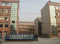 Ningbo Strong Electromechanical Co. , Ltd.