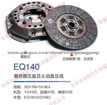 Clutch Pressure Plate for EQ140(EQ1090)