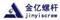 Ningbo Zhenhai Jinyi Mechanical and Electrical Co. , Ltd