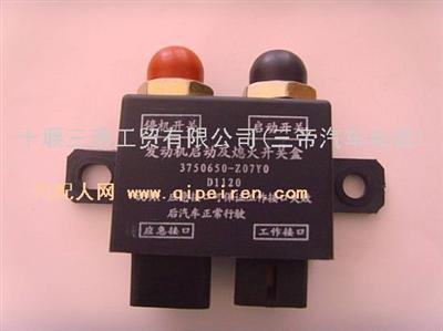 Engine starting&flameout switch box/C3750650-Z07Y0