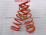 Car Spring for Nissan Y60 Y61 Lowering Spring 3