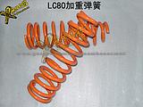 Car Spring for LC100 Lowering Spring 3