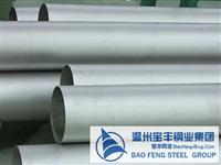 Stainless Steel Pipe ISO9001-2000, GB/T28001-2001