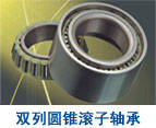 tapered roller bearing