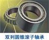 tapered roller bearing ISO/TS16949