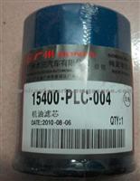 Honda Civic 03-05 Odyssey 07-09 Accord 03-07 Oil Filter 15400-PLC-004