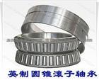 Inch Tapered Roller Bearing 603049/603011