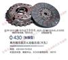 Clutch Pressure Plate Big Hole 430(Reinforced)