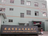 Ningbo Fushi Glowplug Co. , Ltd