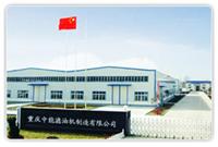 Chongqing Zhongneng Oil Purifier Manufacture Co. , Ltd
