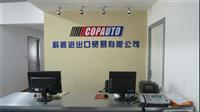 Ruian Cop. Auto Parts Co. , Ltd