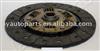 Clutch Disc,Clutch,Auto Parts OEM No.:22400-63B01