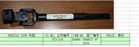 beam STS-109  Steering Shaft