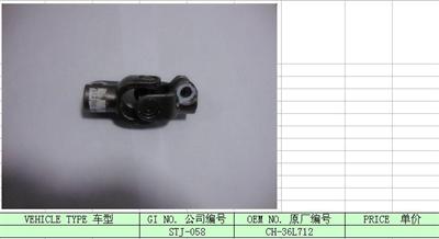 automobile water pump STJ-058  Steering Joint