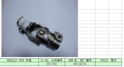 automobile part STJ-056  Steering Joint