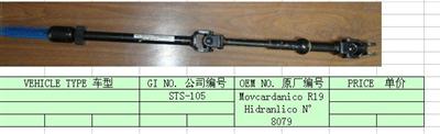 aluminum track STS-105 Steering Shaft