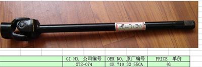 forged part STS-073  Steering Shaft