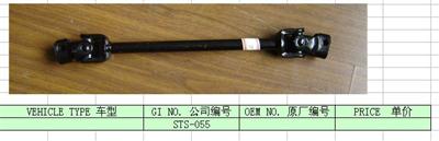 Steering Shaft  plunger STS-055
