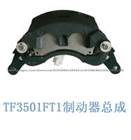 TF3501FT1 Dics Brake Assembly for Dongfeng