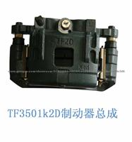 TF3501k2D Dics Brake Assembly for Benz