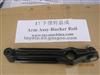 Chery Arm Assy-Rocker Roll S11-2909010