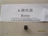 Chery Relay S11-3735050
