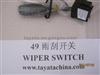 WIPER SWITCH S11-3774310