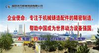 Morbidity of Taihang Machinery Foundry Ltd