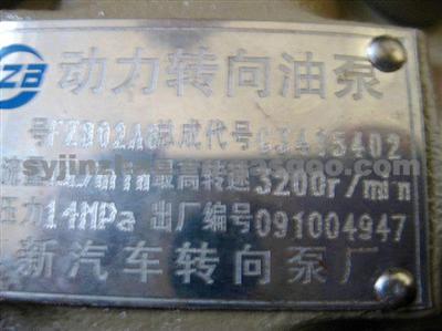 Steering Power Pump C3415402