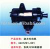 steering gear 3401Z61-001