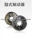 Automobile Braking-system Drum Brake for Volkswagen Zhongxing