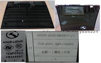 RIGHT SIDE Glass,Invisible For KINGLONG