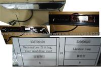 Decorative Fitting,Rear Moulding Roof Lamp For Kinglong Bus Lamp