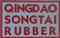 Qingdao Songtai Rubber Co. , Ltd