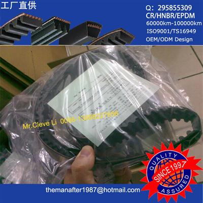 Rubber Auto Timing Belt, V Belt, Ribbed Belt 5pk875