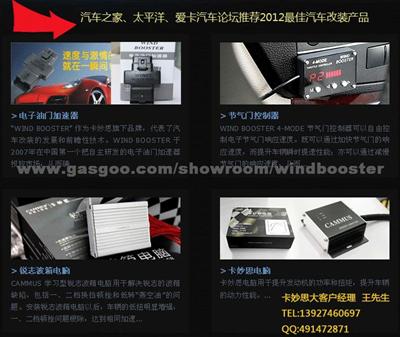 WIND BOOSTER 4-MODE throttle controller