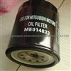 Oil Filter For Mitsubishi