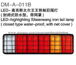 LED-Highligting Sitaier Wang Lail Lamp(Enclosed Waterproof Type,With Net Cover)