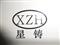 HEBEI Xingzhu Machinery Manufacturing Co. LTD