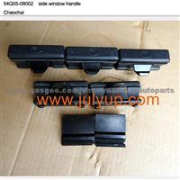 Side Window Handle 54Q05-08002